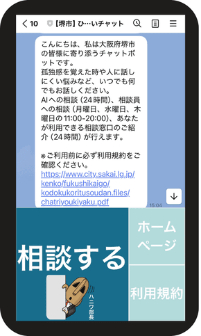 堺市の導入事例